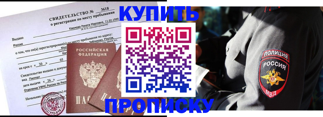 пропишу в квартире в Печоре