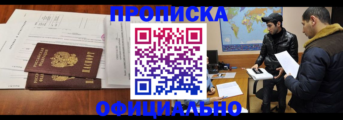 прописка для кредита в Печоре