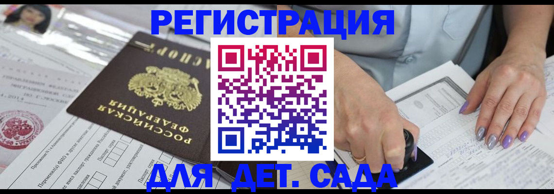 временная регистрация надежно в Печоре