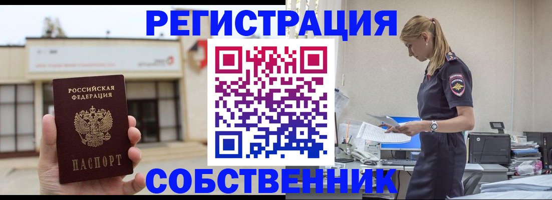 временная регистрация для школы в Печоре