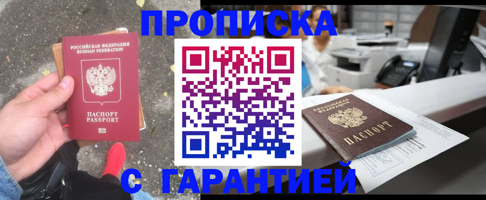 временная регистрация 2025 в Печоре