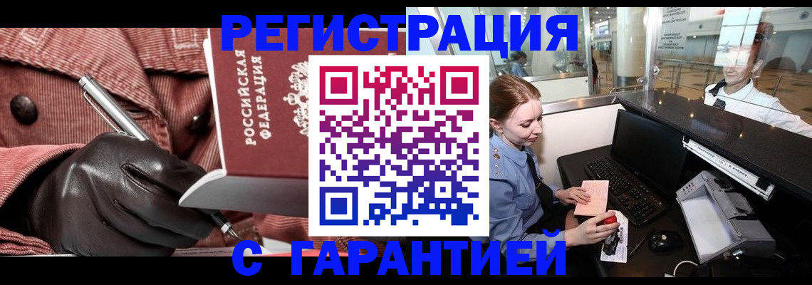 временная регистрация адрес в Печоре